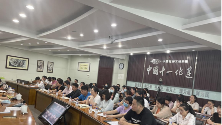 【十一公司-競賽啟動】十一公司召開第三屆集團(tuán)“理財杯”財稅競賽學(xué)習(xí)動員會