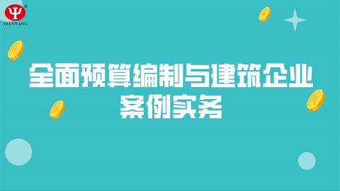默認(rèn)教學(xué)計(jì)劃 