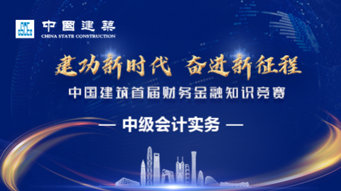 中級會計實務(wù)課程 