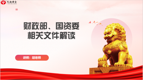 默認教學計劃 