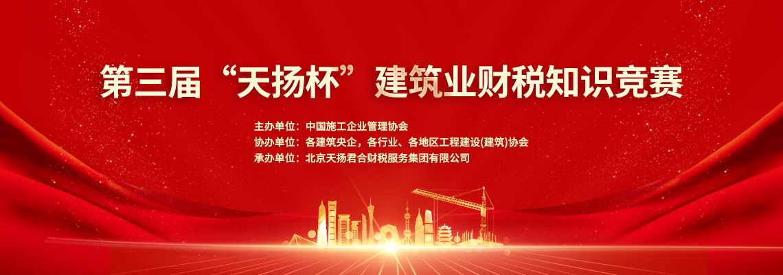 天揚(yáng)杯競(jìng)賽